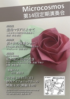 2012chirashi-1.jpg