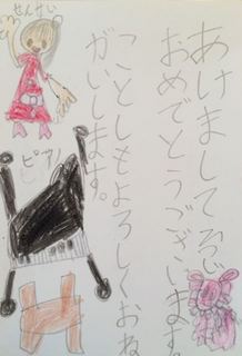 2014.iちゃんよりIMG_3590.jpg