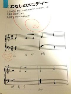 わたしのメロディー IMG_3689.jpg