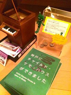 チャイケモ募金箱IMG_3748.jpg